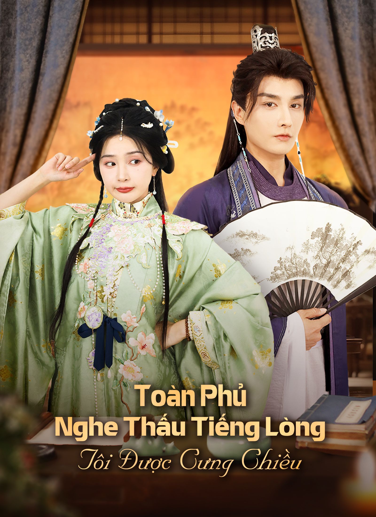 Toàn Phủ Nghe Thấu Tiếng Lòng, Tôi Được Cưng Chiều