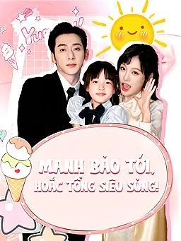 Manh Bảo Tới, Hoắc Tổng Siêu Sủng!
