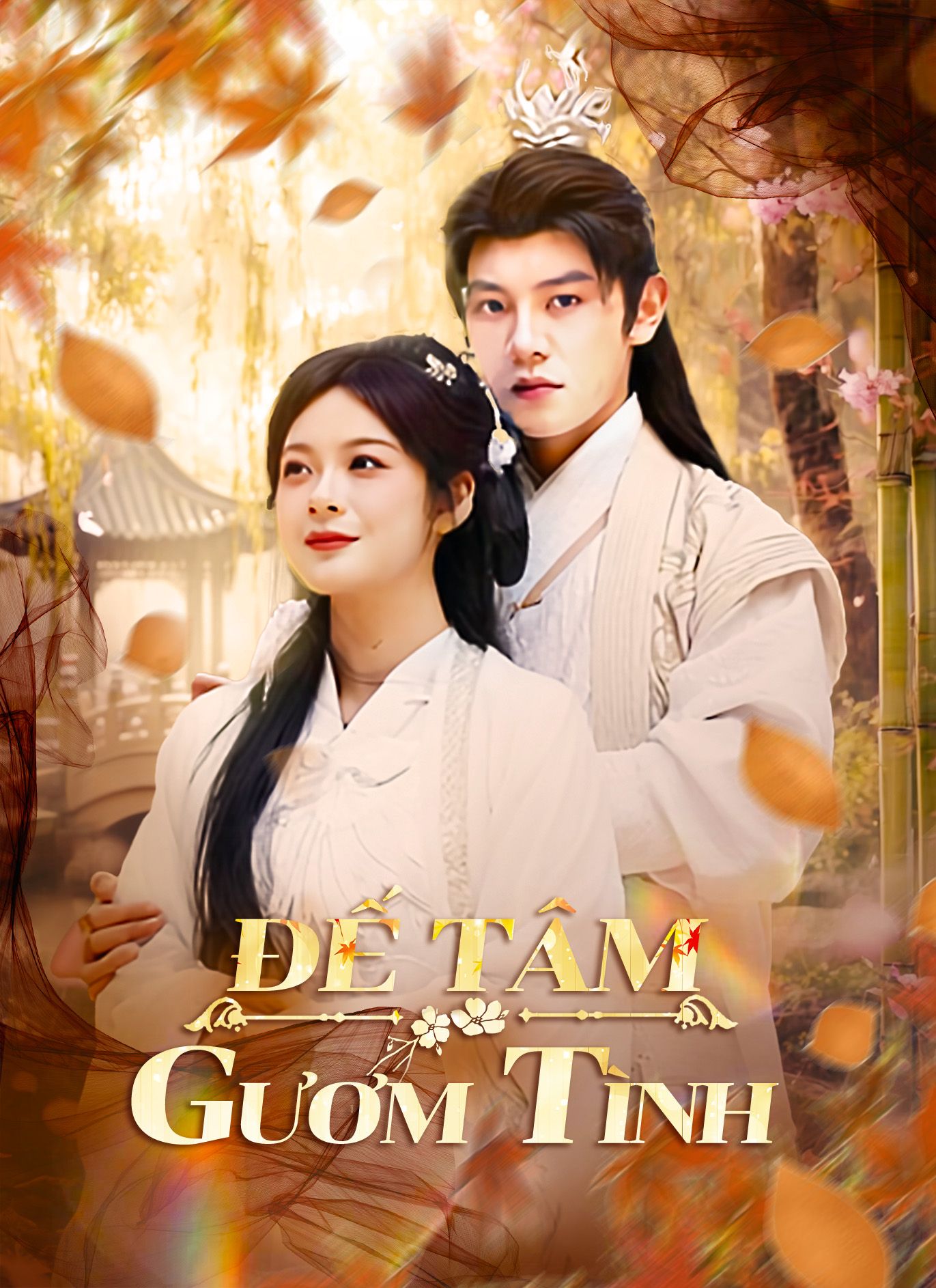 Đế Tâm Gươm Tình
