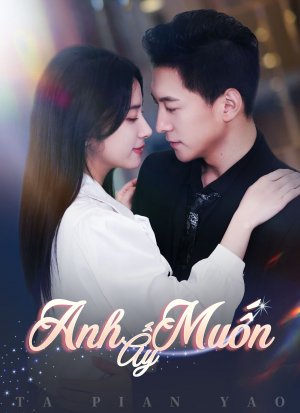 Anh Ấy Muốn